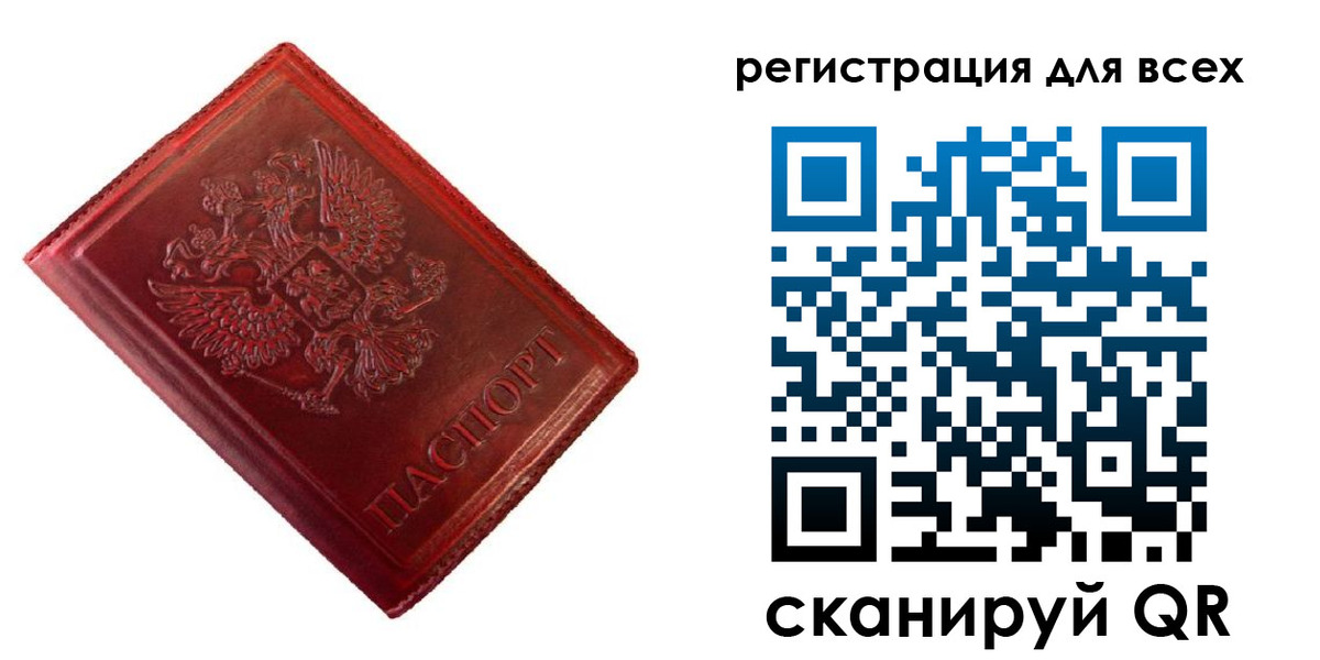 временная регистрация 2025 в Рузаевке