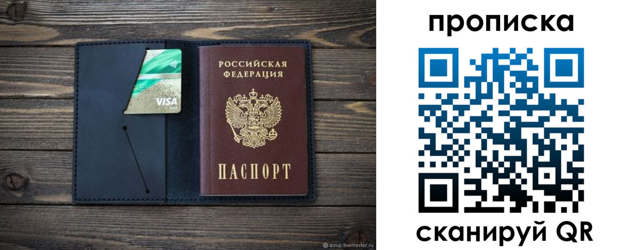 прописка для кредита в Рузаевке