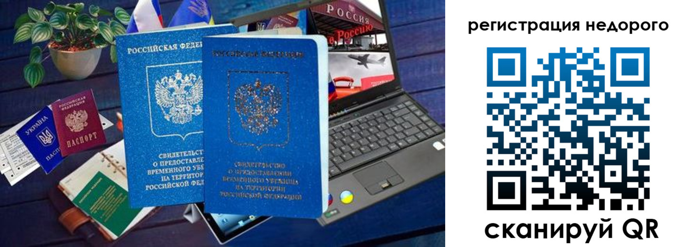 купить прописку в Рузаевке