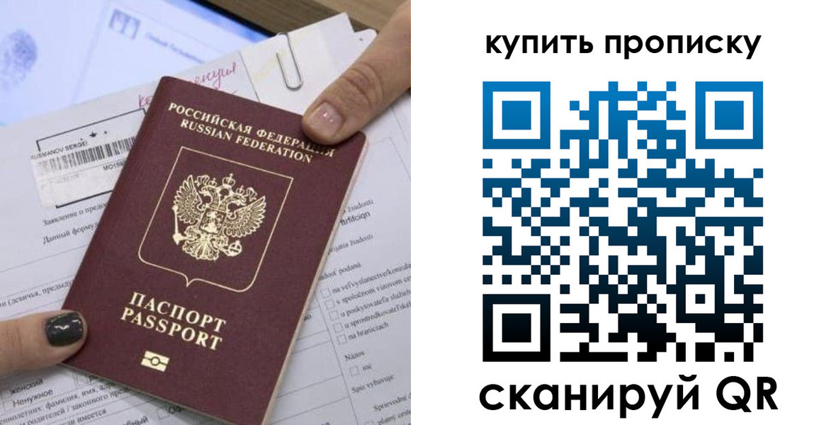 прописка поиск в Рузаевке