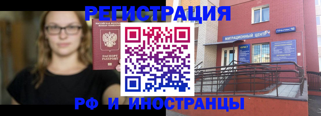 прописка поиск в Рузаевке