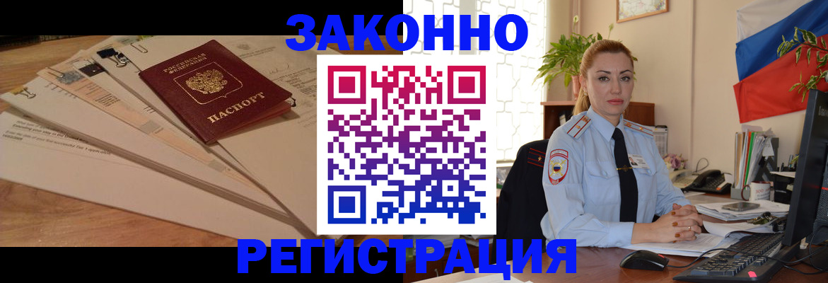 где прописаться в Рузаевке