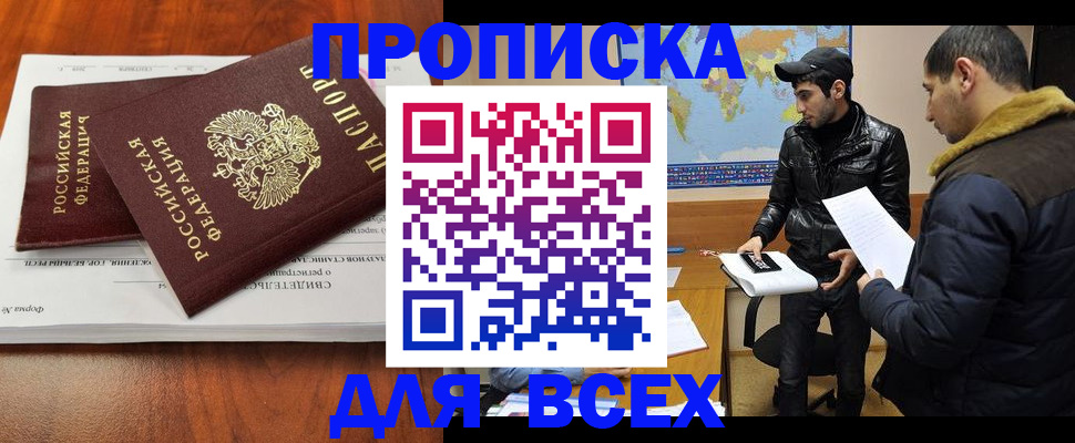 временная регистрация надежно в Рузаевке