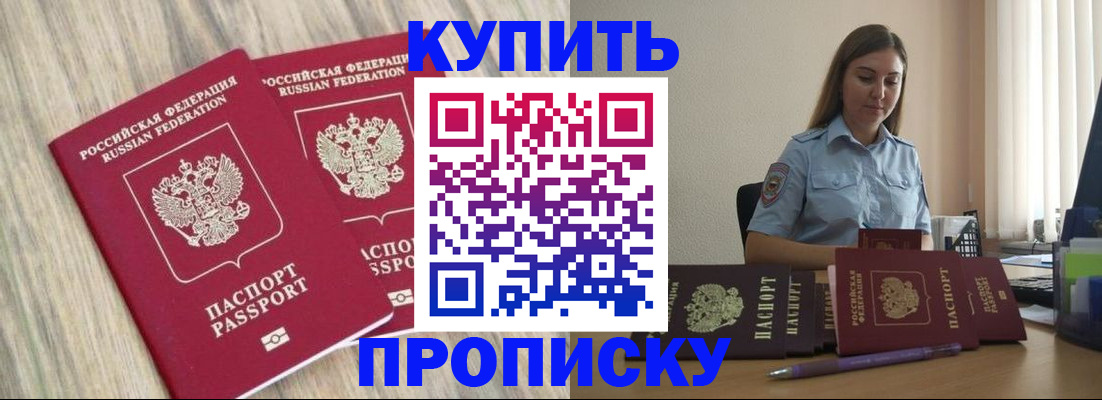 прописка для кредита в Рузаевке