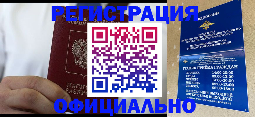 прописка для кредита в Рузаевке