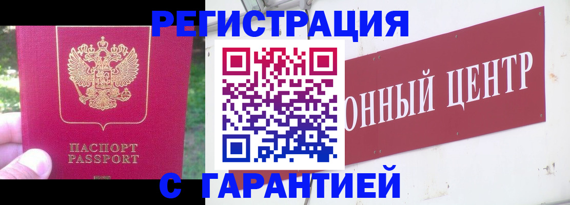 временная прописка в Рузаевке