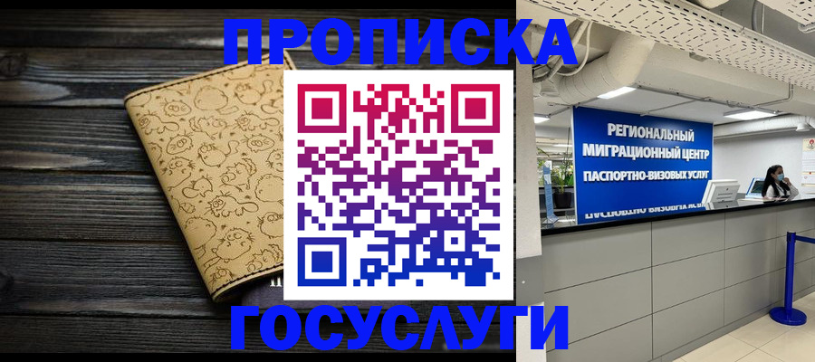 пропишу в квартире в Рузаевке