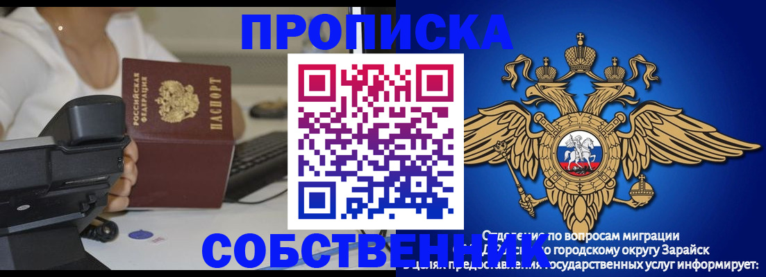 временная регистрация для всех в Рузаевке