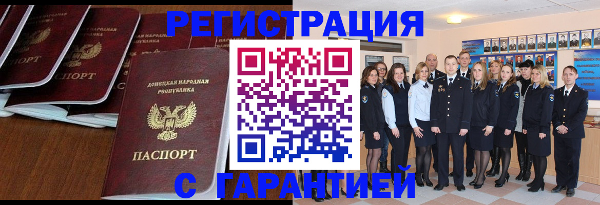 прописка иностранных граждан в Рузаевке